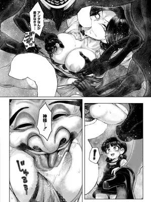COMIC 快艶 VOL.20 [DL版]_194