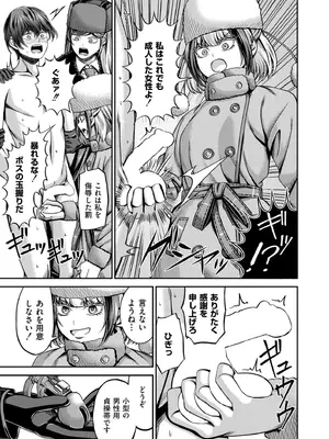 COMIC 快艶 VOL.20 [DL版]_375