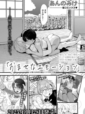 COMIC 快艶 VOL.20 [DL版]_033