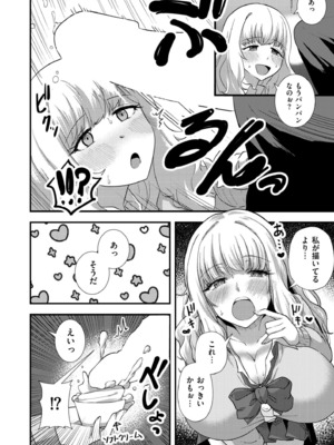 COMIC 快艶 VOL.20 [DL版]_304