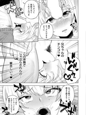 COMIC 快艶 VOL.20 [DL版]_217