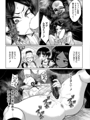 COMIC 快艶 VOL.20 [DL版]_183