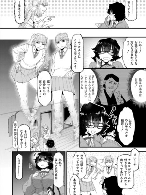 COMIC 快艶 VOL.20 [DL版]_150