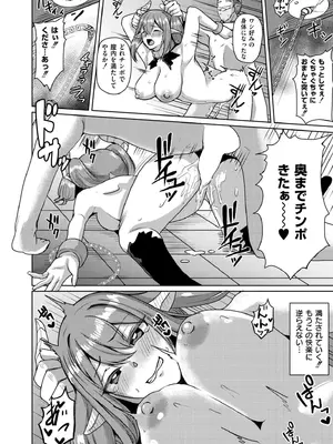 COMIC 快艶 VOL.20 [DL版]_368