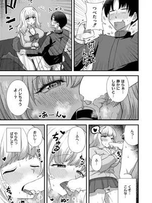 COMIC 快艶 VOL.20 [DL版]_305