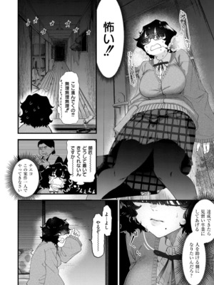 COMIC 快艶 VOL.20 [DL版]_146