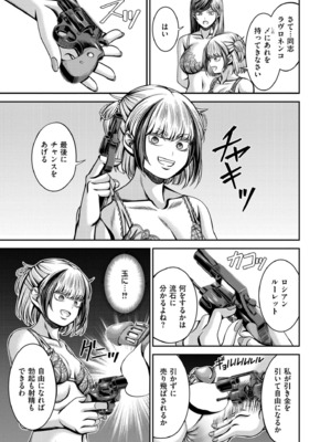 COMIC 快艶 VOL.20 [DL版]_405