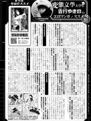COMIC 快艶 VOL.20 [DL版]_442