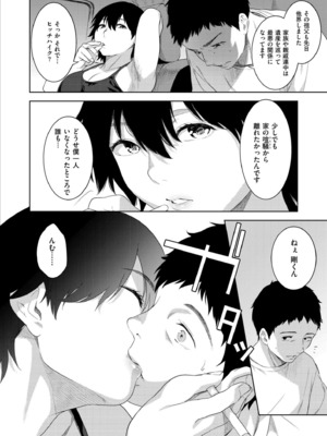 COMIC 快艶 VOL.20 [DL版]_070