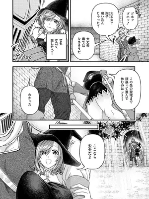 COMIC 快艶 VOL.20 [DL版]_324