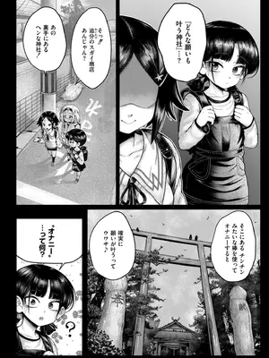 COMIC 快艶 VOL.20 [DL版]_174