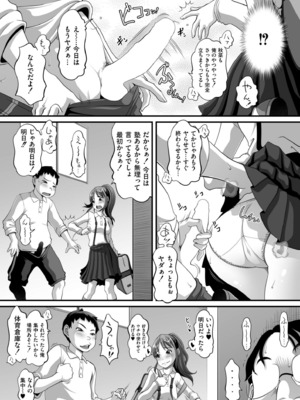 COMIC 快艶 VOL.20 [DL版]_097