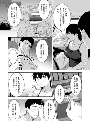 COMIC 快艶 VOL.20 [DL版]_072