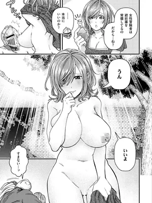 COMIC 快艶 VOL.20 [DL版]_333