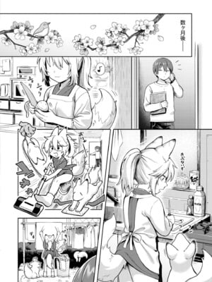 COMIC 快艶 VOL.20 [DL版]_012