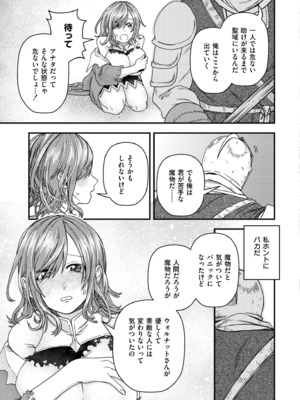 COMIC 快艶 VOL.20 [DL版]_331