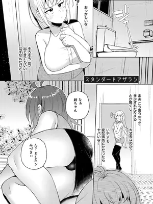 COMIC 快艶 VOL.20 [DL版]_203