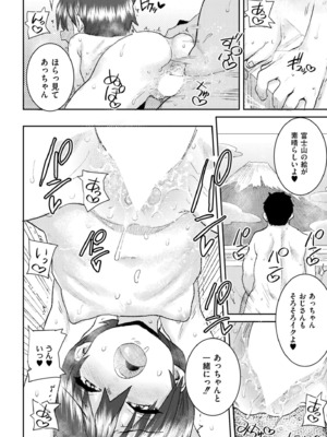 COMIC 快艶 VOL.20 [DL版]_138