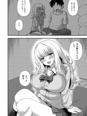 COMIC 快艶 VOL.20 [DL版]_296