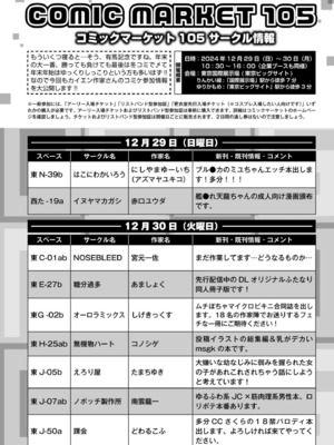 COMIC 快艶 VOL.20 [DL版]_444