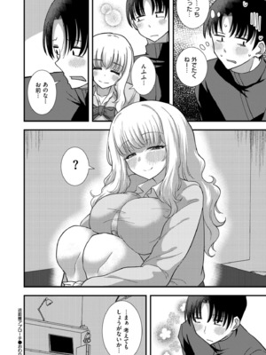 COMIC 快艶 VOL.20 [DL版]_316