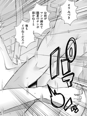 COMIC 快艶 VOL.20 [DL版]_224