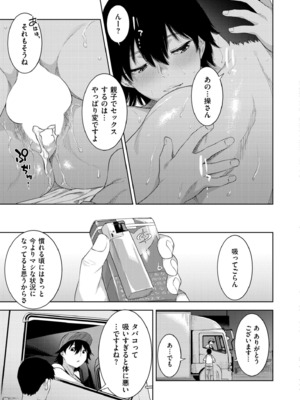 COMIC 快艶 VOL.20 [DL版]_089