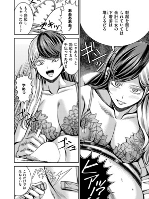 COMIC 快艶 VOL.20 [DL版]_386