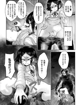 COMIC 快艶 VOL.20 [DL版]_182