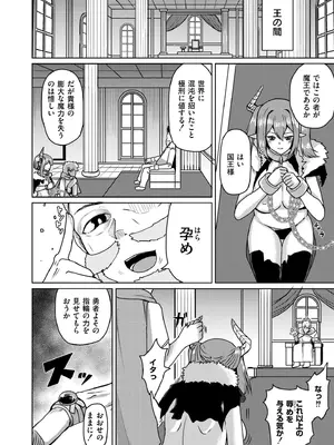 COMIC 快艶 VOL.20 [DL版]_352