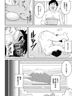 COMIC 快艶 VOL.20 [DL版]_120