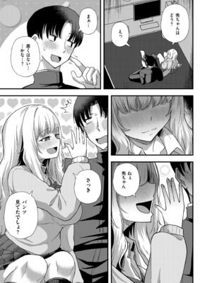 COMIC 快艶 VOL.20 [DL版]_297