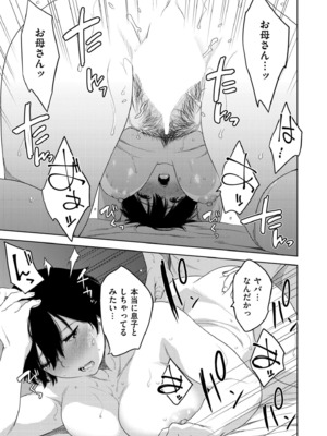 COMIC 快艶 VOL.20 [DL版]_085