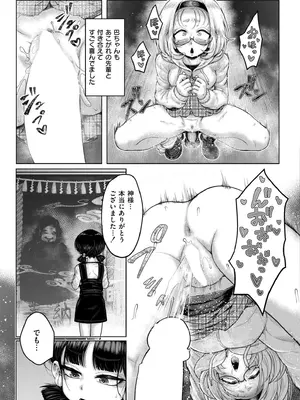 COMIC 快艶 VOL.20 [DL版]_181