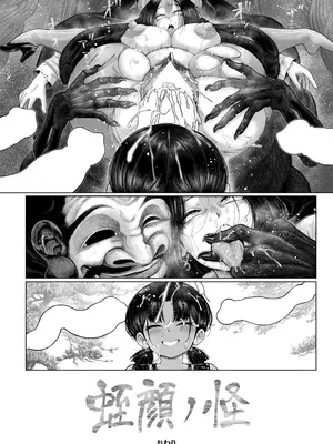 COMIC 快艶 VOL.20 [DL版]_202