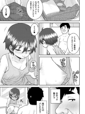 COMIC 快艶 VOL.20 [DL版]_119