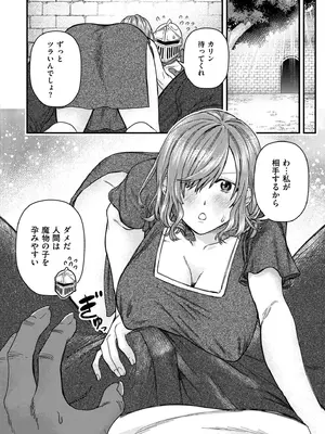 COMIC 快艶 VOL.20 [DL版]_332