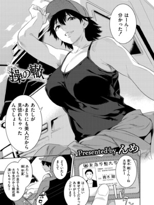 COMIC 快艶 VOL.20 [DL版]_065