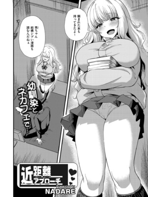 COMIC 快艶 VOL.20 [DL版]_294