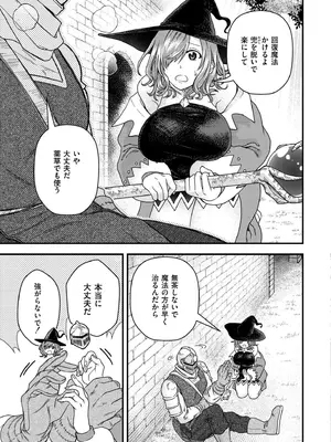 COMIC 快艶 VOL.20 [DL版]_325