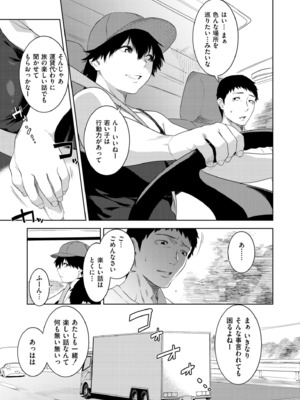 COMIC 快艶 VOL.20 [DL版]_067
