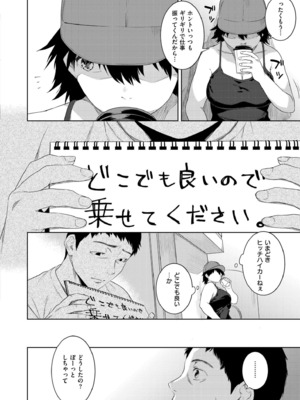 COMIC 快艶 VOL.20 [DL版]_064