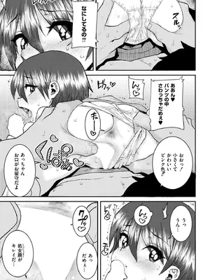COMIC 快艶 VOL.20 [DL版]_125