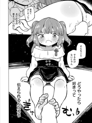 COMIC 快艶 VOL.20 [DL版]_272