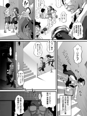 COMIC 快艶 VOL.20 [DL版]_098