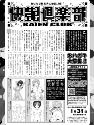 COMIC 快艶 VOL.20 [DL版]_446