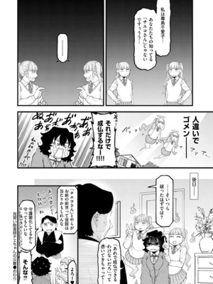 COMIC 快艶 VOL.20 [DL版]_172