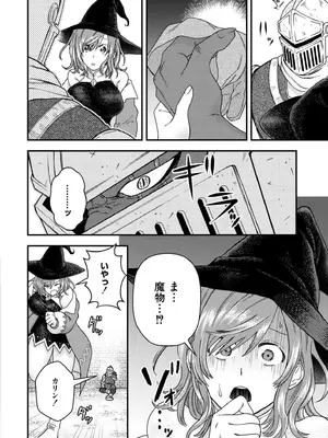 COMIC 快艶 VOL.20 [DL版]_328