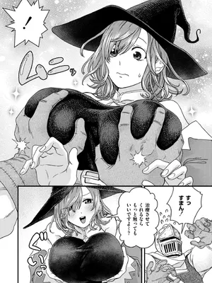 COMIC 快艶 VOL.20 [DL版]_326