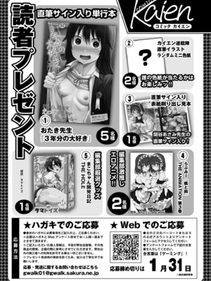 COMIC 快艶 VOL.20 [DL版]_437